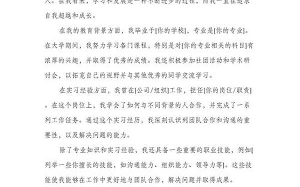 工作个人简历自我介绍-如何写简历个人模板 工作个人简历自我介绍-如何写简历个人模板