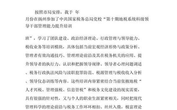 培训学习心得体会;公司培训心得体会