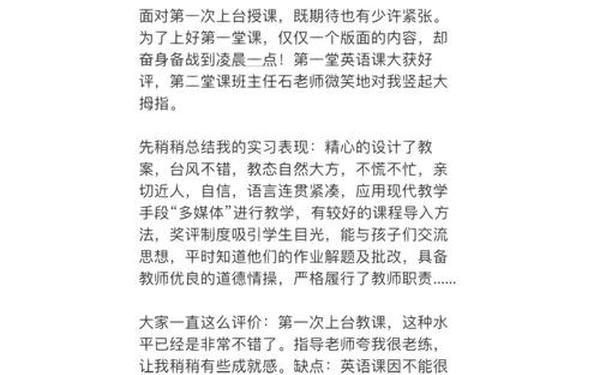 周志200字大学生;工作周志通用200字