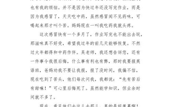 感谢老师的作文300字 让老师一秒泪崩的信