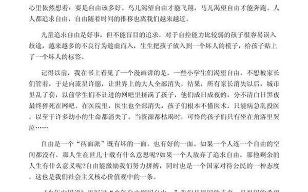 初二作文600字-初二六百字优秀作文