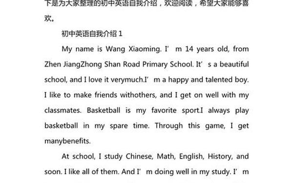 初中生英语自我介绍—八年级下册英语自我介绍作文