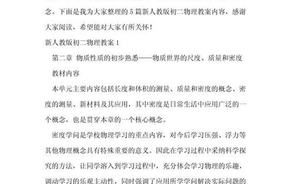 八年级物理教学总结 物理课堂教学效果怎么写 八年级物理教学总结 物理课堂教学效果怎么写