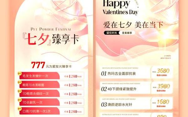情人节活动策划,情人节活动文案怎么写