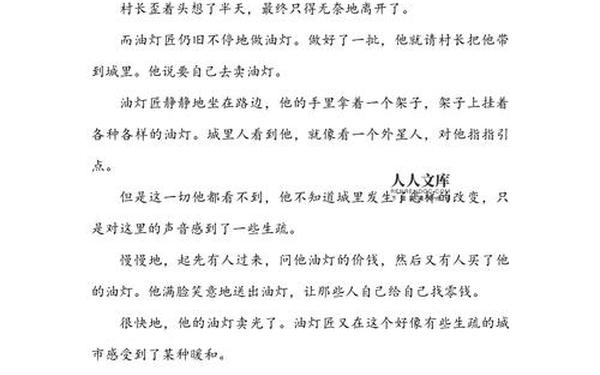 关于善意的谎言的故事(名人善意的谎言小故事)
