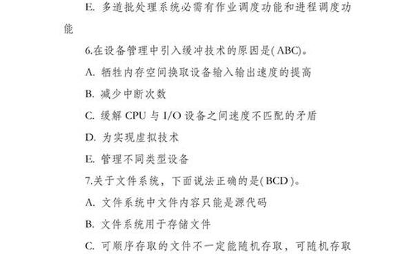 大一计算机考试试题,大一期末及答案