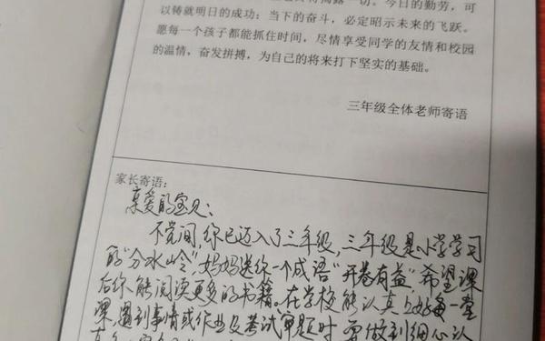 小学生手册家长评语、小学生评价手册范文