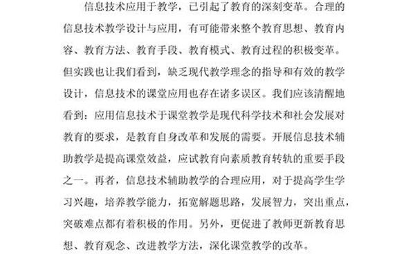 小学数学教学设计与反思—小学数学教学反思10篇