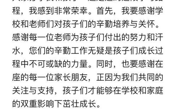 初一家长会发言稿3分钟—最接地气的家长发言稿