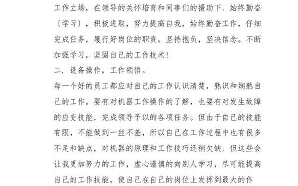 入职一年工作总结 2021年终工作总结个人通用版