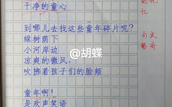 四年级下册第三单元作文 四下三单元作文400字