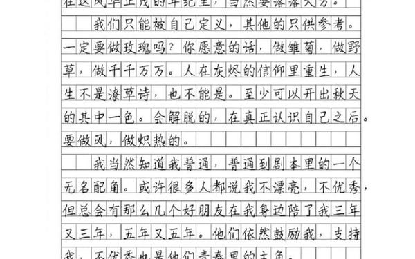 优秀作文摘抄免费—优秀作文10篇