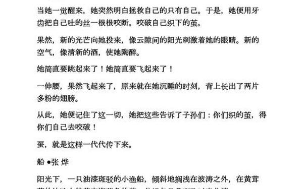 经典美文阅读100篇、好文章大全 经典