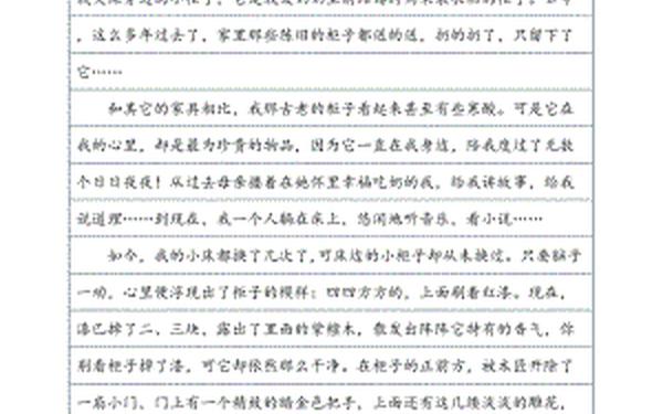 我家的一件珍品,介绍一件老物件作文