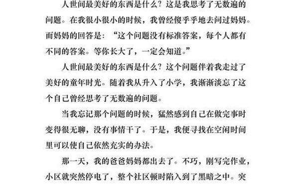 我是中学生作文 《中学生优秀作文》