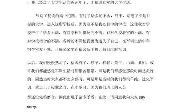 我的大学生活演讲稿、大学生演讲稿范文
