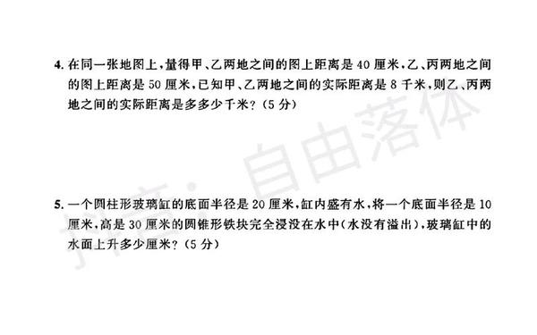 北师大版六年级数学下册教案_数学课时练里夹的卷子