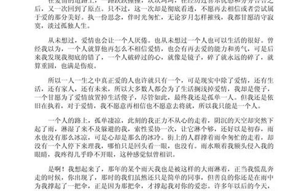 伤感日志一个人的夜里_失去一个人的伤感日志
