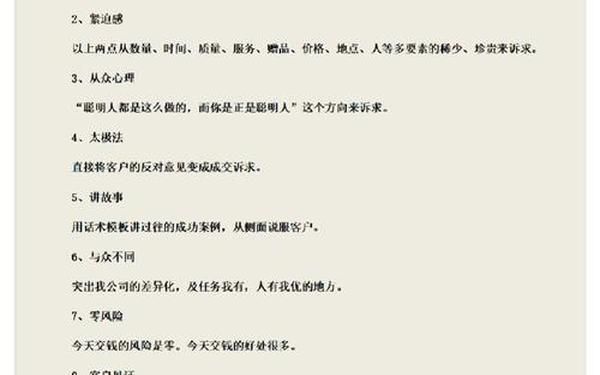家装电话营销开场白(装修电销30秒怎么说)