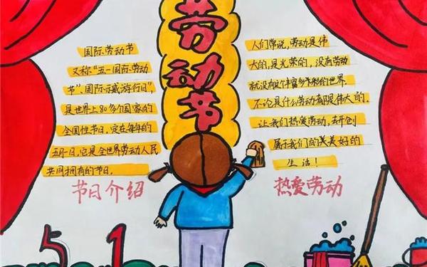 劳动手抄报图片简单漂亮、三年级劳动手抄报图片 劳动手抄报图片简单漂亮、三年级劳动手抄报图片
