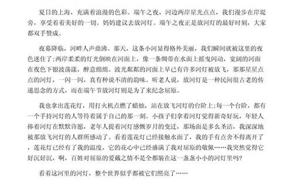 关于端午节的文章-端午节的小短文
