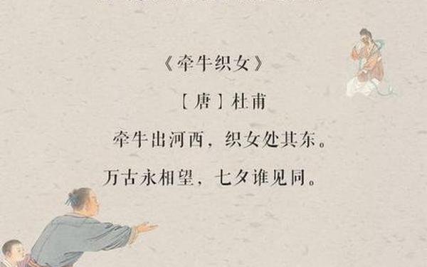 关于七夕的古诗词_七夕节的诗句经典古诗
