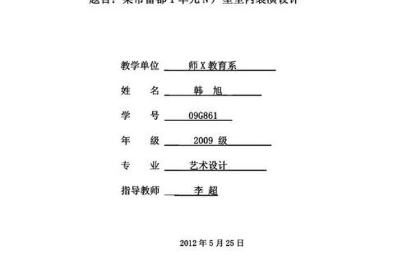 室内设计论文_建筑装饰毕业论文5000字