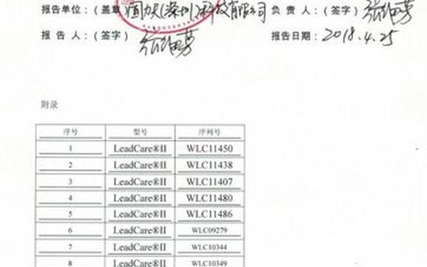 分析检查报告;血液报告各项结果分析 分析检查报告;血液报告各项结果分析
