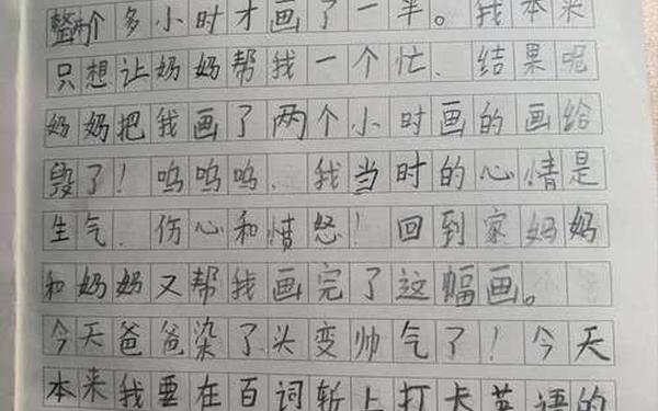 免费日记30字_日记30字 简单