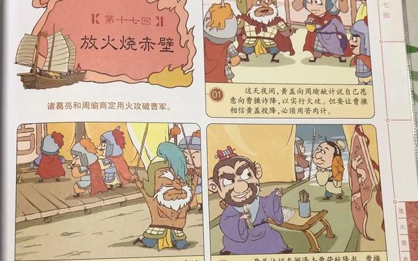 三国演义的故事、新老三国哪个好看