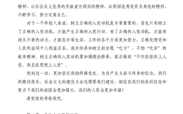 党的生日思想汇报;今天是党的生日,我想说