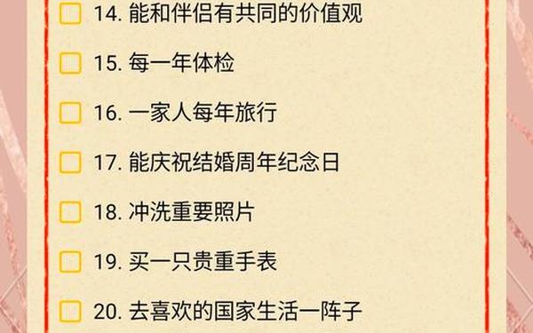 我的人生梦想-人生的十大梦想清单