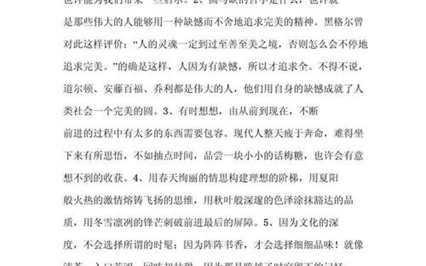 高中好词好句(高级好词好句摘抄)