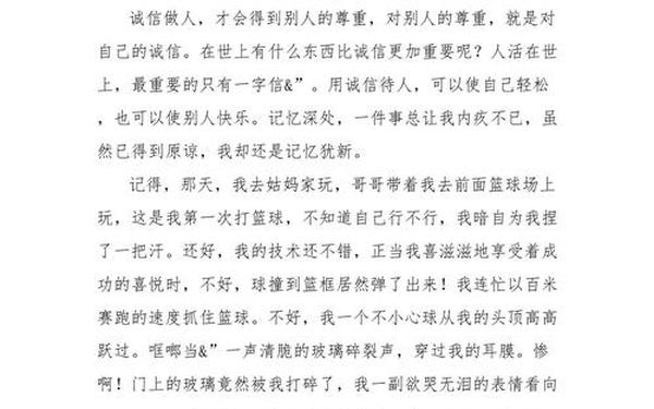廉洁文化进校园征文-征文可以抄网上的吗