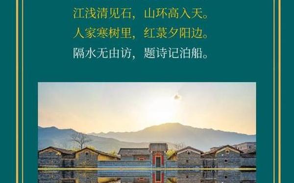 家乡的景物_家乡美景的诗句