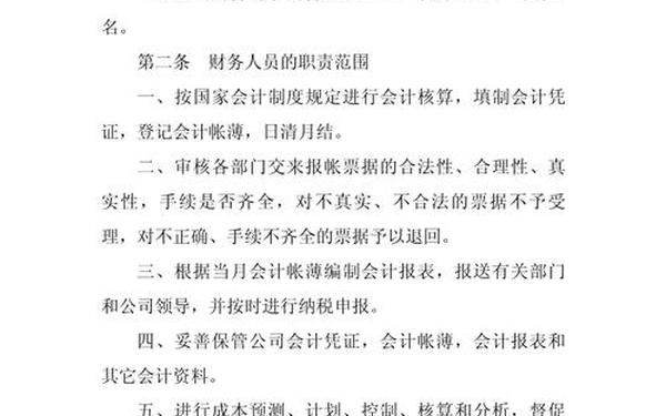 企业会计制度、小公司最简单财务制度