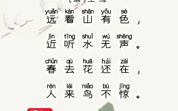 15首最短的唐诗—唐诗300首全集