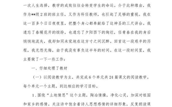 初三教学工作总结、初三语文教学工作总结个人 初三教学工作总结、初三语文教学工作总结个人