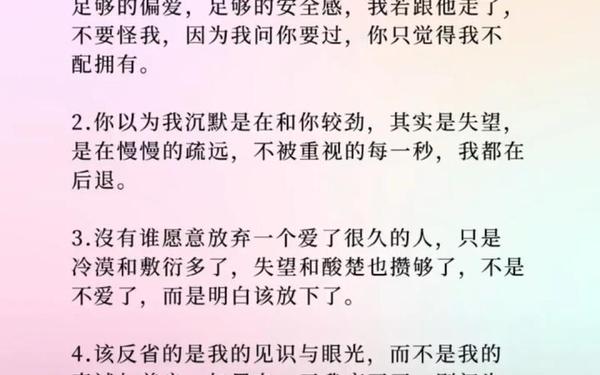 情感语录与感悟(追女人感动的情话)