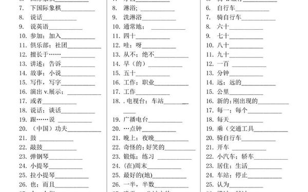 七年级下册英语单词_人教版七年级下册英语单词默写表