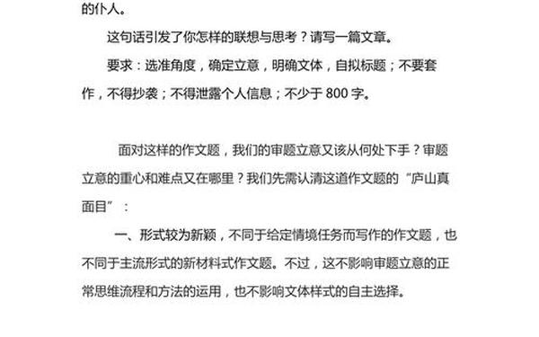 全国卷满分议论文作文、高中作文审题立意训练100例 全国卷满分议论文作文、高中作文审题立意训练100例