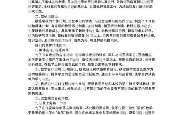初中数学教研组总结_初中数学组教研主题