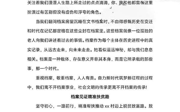 传承经典筑梦未来主题征文 筑梦铸人 主题征文