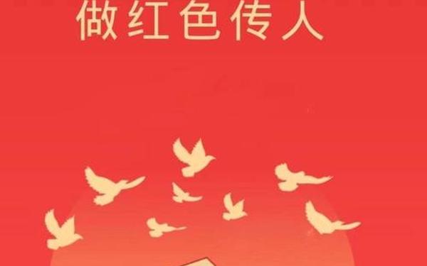 红色革命英雄故事—讲英雄故事做红色传人演讲稿