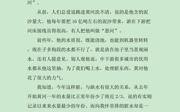 我心中的黄河;赞美黄河的文章