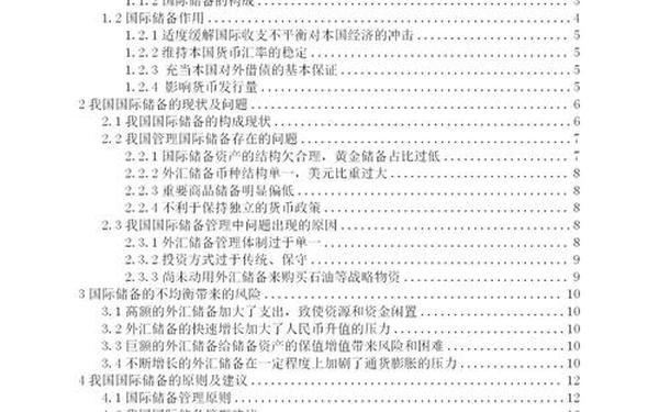 工商管理毕业论文8000字(工程管理毕业论文8000免费) 工商管理毕业论文8000字(工程管理毕业论文8000免费)