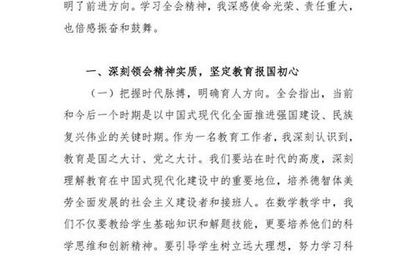初级党校心得体会 党校三带来典型案例