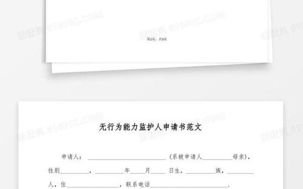 个人明怎么写-个人无明模板