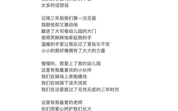 大班毕业诗-大班毕业诗完整版