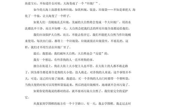 三年级我有一个想法300字、我有一个想法 300字